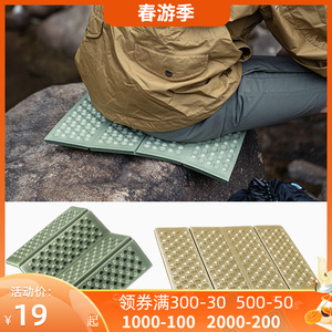 nh挪客户外便携泡沫坐垫xpe蛋巢折叠防潮隔热坐地垫子草地垫单人