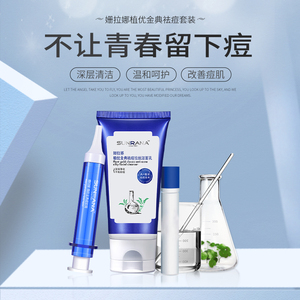 姗拉娜祛痘印痘坑痘疤去痘痘修复痘印纯中药淡化膏黑色素买二送一