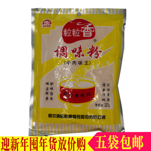 粒粒香调味粉牛肉味王 炒菜 拌陷  火锅调汤 烧烤增鲜香提鲜调料