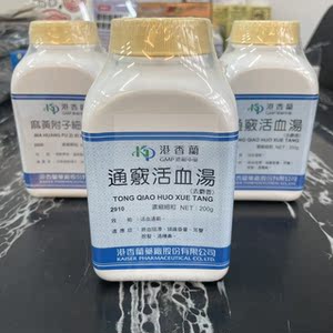 台湾代购港香兰通窍活血汤200克附量勺粉剂任三瓶包邮