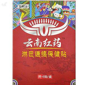 廖颈部叔公云南红药淋巴通络保健贴副乳贴收副乳散结膏腋下腹沟贴