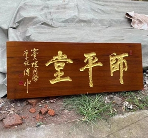 实木牌匾木招牌制作