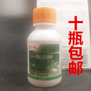 4滴丁酯胺盐小麦玉米马尼拉草坪阔叶草杂草除草剂包邮