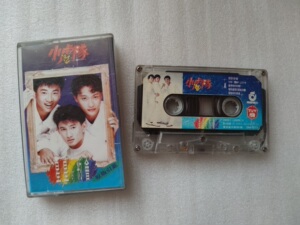 000人付款淘宝【原版】小虎队2 解