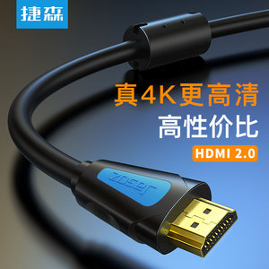 HDMI线2.0版4K高清线 适用华为天猫魔盒小米大麦盒子连接电视线
