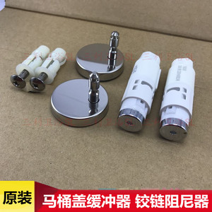 美标马桶配件 坐便器盖板缓降阻尼器缓冲轴铰链螺丝 支架固定座