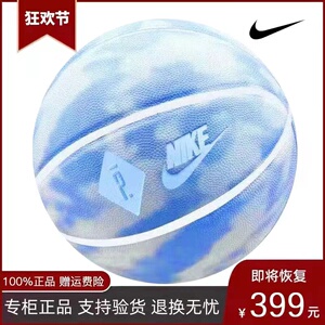 nike耐克篮球天空蓝色 小学生成人初学者专用球 pu真皮蓝球6号7号