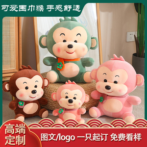 小猴子毛绒玩具娃娃公仔玩偶可爱水果围巾猴宝宝儿童创意生日礼物