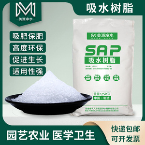 优质SAP高吸水性树脂吸水粉末土壤抗旱保水剂圣诞人造雪鲜花保鲜