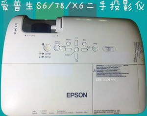 爱普生二手投影仪投影仪s6.x6.78.商用办公.培训教育.