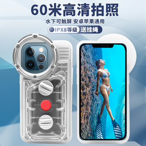 游泳手机防水袋潜水套触屏华为通用防水壳苹果iPhone14水下拍照