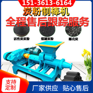 液压木炭成型机 新型炭粉冲压碳粉机生产线设备商新品推荐