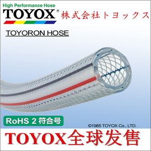 TOYOX日本东洋克斯网纹增强管 PVC软管 纤维加强水管气管TR6*11MM