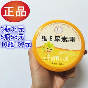 正品海迪威维e尿素抑菌霜滋润保湿补水护手霜手足干裂口脚后跟