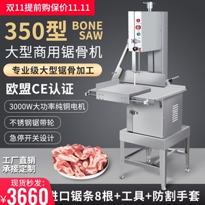 锯骨机350大型不锈钢商用400全自动整羊切割牛排骨冻肉电动切骨机