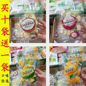 泰国风味特产椰子味山竹味榴莲味芒果味奶糖120g袋装水果味软糖