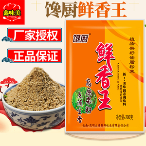 馋厨鲜香王200g调味料油脂粉末复合麻辣烫鲜香粉增香提鲜火锅商用