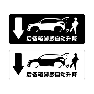 后备箱感应开启