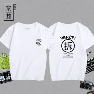 文字恶搞拆字国潮印花短袖休闲纯棉复古文艺风半袖男女情侣装衣服