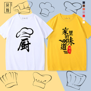 厨师工作服短袖夏季薄款短袖男饭店食堂后厨厨房酒店厨师服定制服