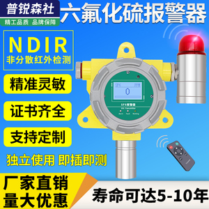 六氟化硫传感器工业电力有毒气体泄漏隔爆壳报警器SF6浓度检测仪