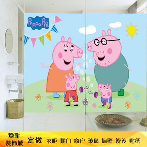 定做儿童衣柜玻璃拉门移门贴纸 窗户浴室隔断玻璃贴 卡通小猪佩琪