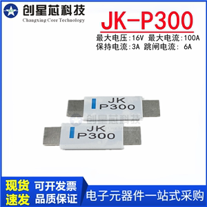 JK-P300 3A 24V PTC自恢复保险丝电池片过流保护片过流LR镍片金科
