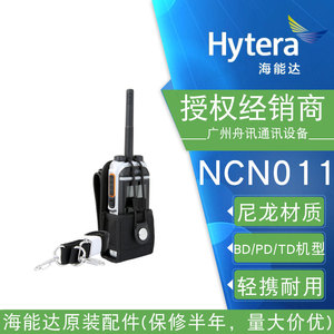海能达PD680携带外套NCN011尼龙肩带对讲机保护套PD660 PD600通用