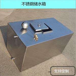 304不锈钢水箱卧式储水罐水缸水塔储水箱长方形水桶定做家用商用