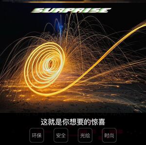 金属纤维甩花道具表白小孩子快手火焰花绳生日仙女棒焰火结婚网红