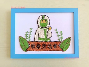 新款豆子种子粮食贴画儿童手工课作业材料包抗击病毒疫情3人付款27