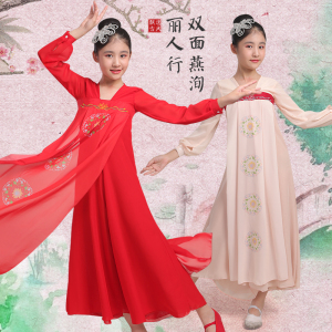 丽人行舞蹈服装儿童古典舞演出服飘逸中国风汉服双面燕洵舞蹈服女
