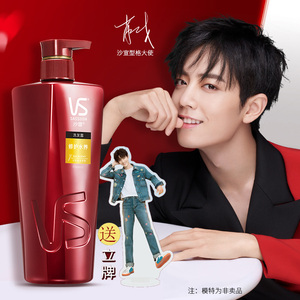 肖战代言沙宣洗发水旗舰店官方旗舰洗发露正品去屑止痒控油男女士