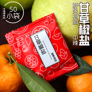 50小袋广西特产甘草盐钦州手工自制辣椒盐水果盐调味配料非酸梅粉