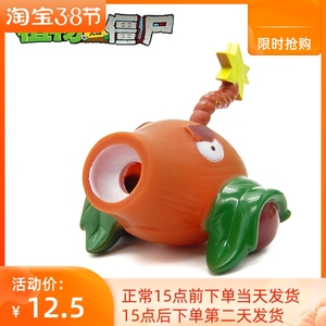 椰子炮二代植物大战僵尸玩具椰子加农炮单个散装可发射炮弹3-5岁