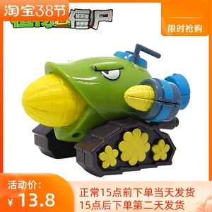 僵尸儿童玩具2豌豆射手火焰食人花第二代玉米加农炮单只11人付款12