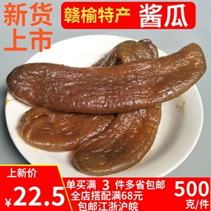 赣榆特产农家自制酱瓜脆稍瓜传统工艺泡制酱菜甜脆下饭散装非黄瓜