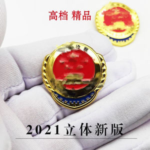【2枚】检察院徽章检徽胸章检查胸徽别针检察院配件公诉人胸徽章