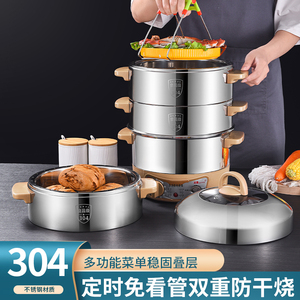 304不锈钢电蒸锅家用厨房节能蒸肉蒸菜多功能茂腾电煮锅