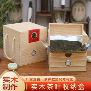 高档实木湿度计茶叶空礼盒福鼎白茶普洱散茶通用包装盒木箱可定制