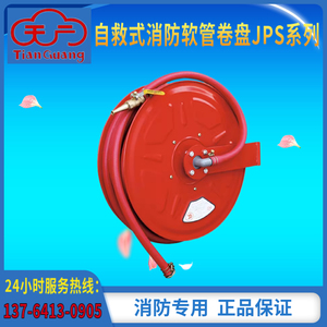 天广消防软管卷盘JPS-0.8-19/20米25米30米耐高压0.8/1.0/1.6MPA.