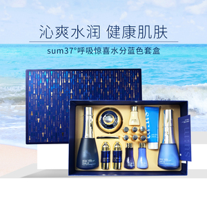 苏秘sum37度新款呼吸惊喜水分蓝色套盒装带6个安瓶孕妇可用 新款
