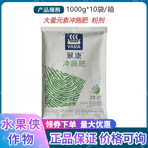 英国雅苒翠康冲施肥 保花保果促根增甜水溶肥料微量元素滴灌肥料