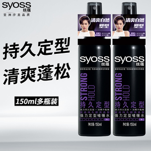 syoss丝蕴啫喱水男女士蓬松定型保湿定型碎卷发喷雾清香持久造型
