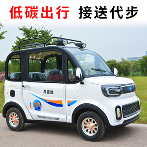 酷宝电动四轮车家用越野成人油电两用代步汽车老人接送孩子轿车