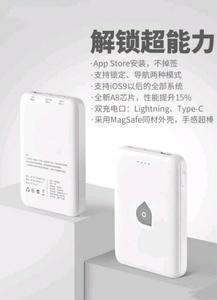 飞鼠云胜苹果外设,移动电源地图