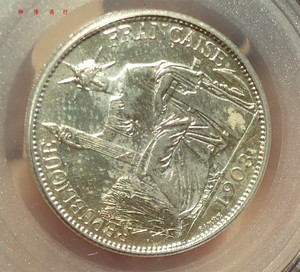公博评级币（GBCA），AU58——坐洋20分银币（1903年）