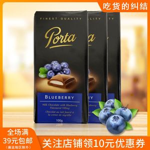 德国进口零食 波特蓝莓味夹心牛奶巧克力排块100克糖果 临期食品