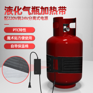 液化气气罐钢瓶煤气罐加热带保温带电热带伴热带加热器防冻15KG用
