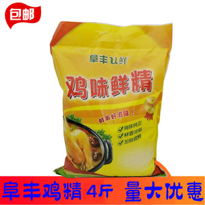 包邮阜丰u鲜鸡味鲜精4斤阜丰u鲜鸡精.鸡味调味料鸡精鸡鲜精餐饮装